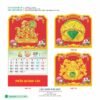 Lịch Treo Tường Lò Xo 2027 HBT Mẫu HBT73 (22  x  23 cm) Ấn Phẩm Quà Tặng Đại Hội & Hội Nghị in logo doanh nghiệp quà tặng Tết tại Quà Tặng Đại Hội VN