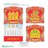 Lịch Treo Tường Lò Xo 2027 HBT Mẫu HBT77 (25 x 26 cm) Ấn Phẩm Quà Tặng Đại Hội & Hội Nghị in logo doanh nghiệp quà tặng Tết tại Quà Tặng Đại Hội VN