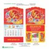 Lịch Treo Tường Lò Xo 2027 HBT Mẫu HBT94B (14 x 15 cm) Ấn Phẩm Quà Tặng Đại Hội & Hội Nghị in logo doanh nghiệp quà tặng Tết tại Quà Tặng Đại Hội VN