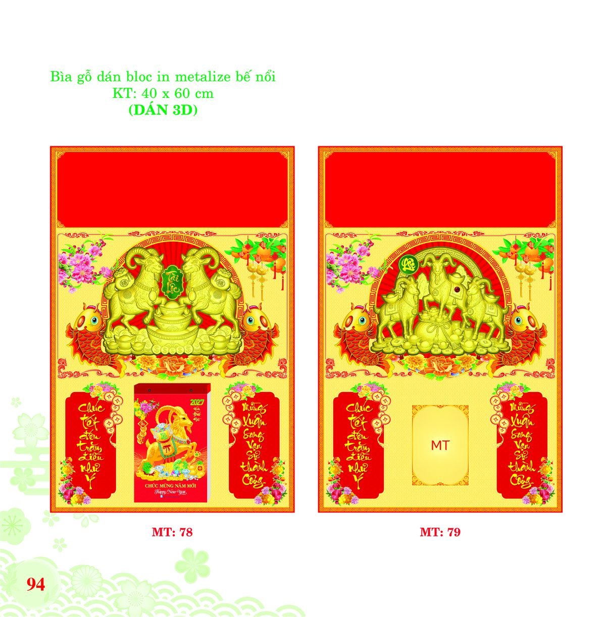 Bìa Lò Xo Dán Bloc 2027 MT Mẫu MT78 (40 x 60cm) Ấn Phẩm Quà Tặng Đại Hội & Hội Nghị Bìa Lò Xo Dán Bloc 2027 MT Mẫu MT78 (40 x 60cm) Ấn Phẩm Quà Tặng Đại Hội & Hội Nghị in logo doanh nghiệp quà tặng Tết tại Quà Tặng Đại Hội VN