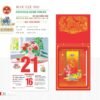 Lịch Bloc Cực Đại 2027 TD Mẫu TD15 (29 x 41 cm) Ấn Phẩm Quà Tặng Đại Hội & Hội Nghị in logo doanh nghiệp quà tặng Tết tại Quà Tặng Đại Hội VN