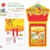 Lịch Bloc Siêu Đại 2027 TD Mẫu TD20 (20 x 30 cm) Ấn Phẩm Quà Tặng Đại Hội & Hội Nghị in logo doanh nghiệp quà tặng Tết tại Quà Tặng Đại Hội VN