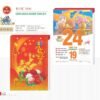 Lịch Bloc 2027 TD Mẫu TD31 (29 x 41 cm) Ấn Phẩm Quà Tặng Đại Hội & Hội Nghị in logo doanh nghiệp quà tặng Tết tại Quà Tặng Đại Hội VN